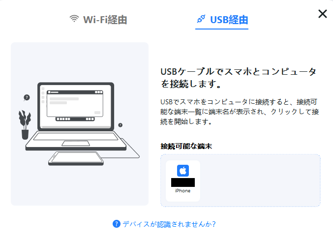 MirrorToの接続設定画面